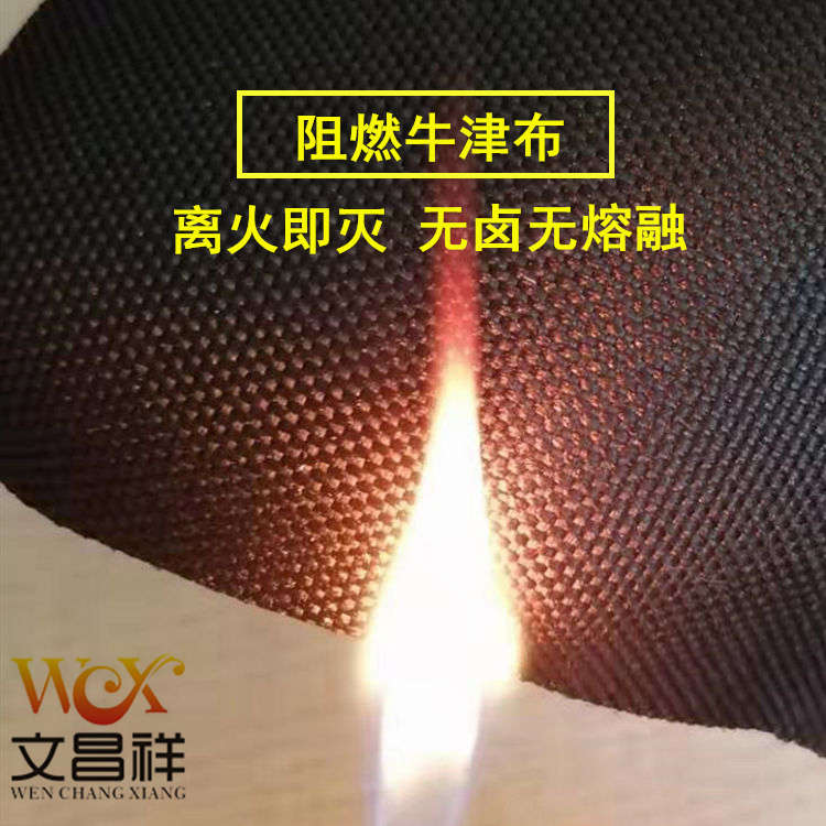 Flame-retardant Oxford fabric