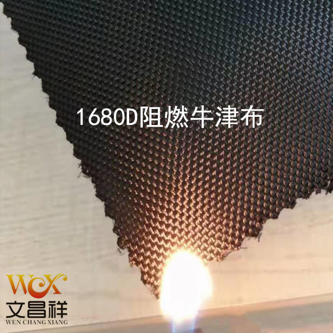 Flame-retardant Oxford fabric Flame-retardant Oxford fabric