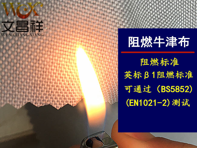 Flame-retardant cloth Flame-retardant cloth