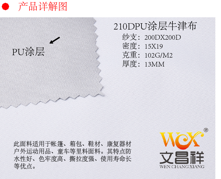 210D Oxford cloth 210D Oxford cloth