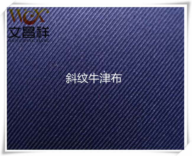 Twill Oxford cloth Twill Oxford cloth