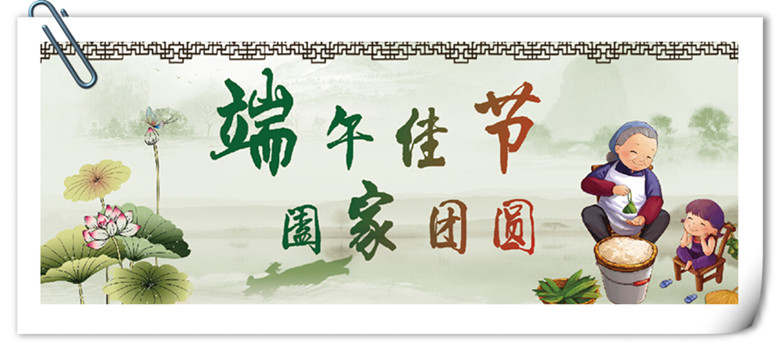 Dragon Boat Festival