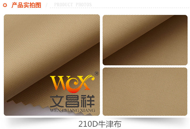 210d Oxford cloth 210d Oxford cloth