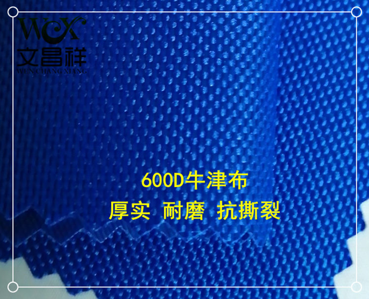 600D Oxford cloth 600D Oxford cloth