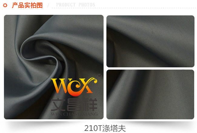 210T polyester taffeta