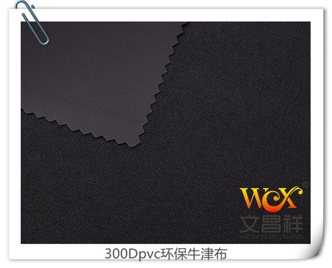 300D Oxford cloth 300D Oxford cloth