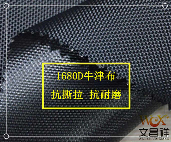 Wear-resistant Oxford cloth Wear-resistant Oxford cloth