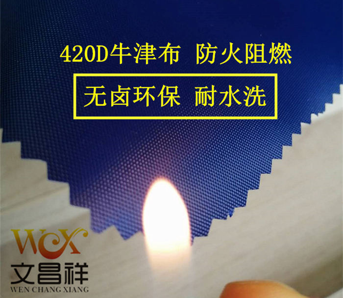 Flame retardant fabric