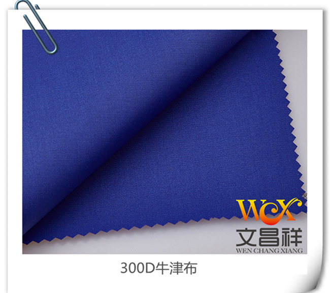 300D Oxford cloth