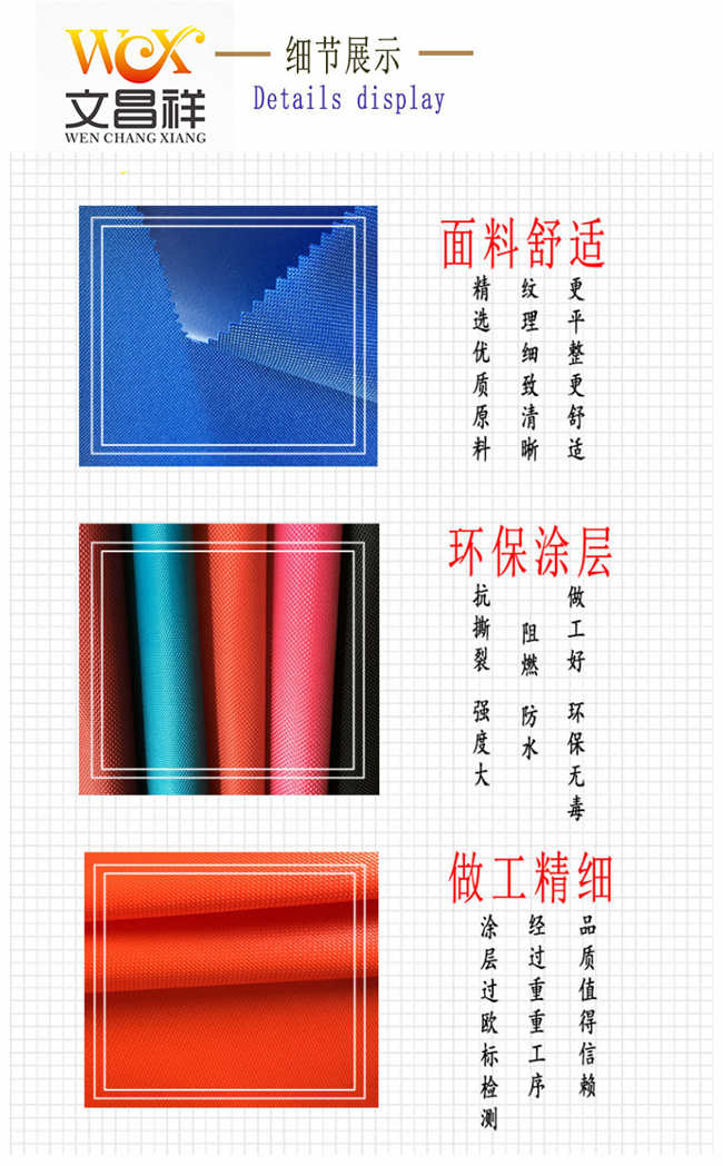 PVC Oxford Cloth  7_Copy.jpg