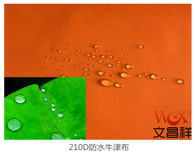 210D Oxford cloth 210D Oxford cloth