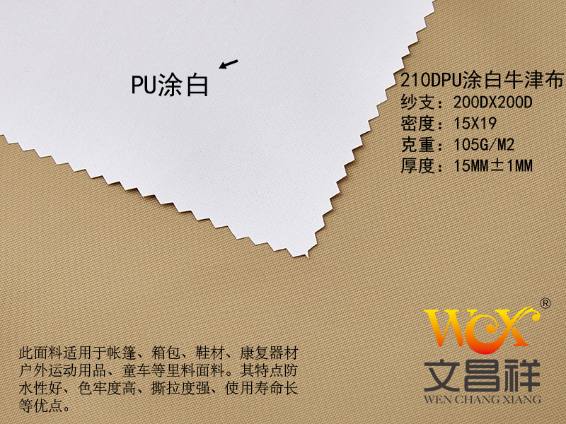 210DPU white Oxford cloth-01.jpg 210DPU white Oxford cloth-01.jpg