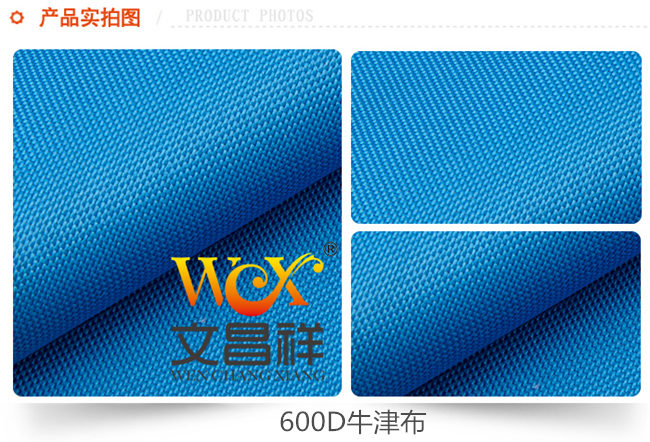 600D Oxford cloth