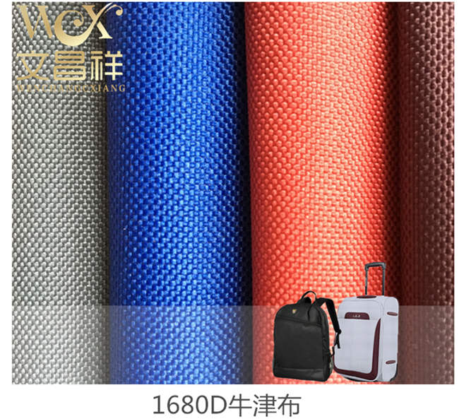 1680D Oxford cloth