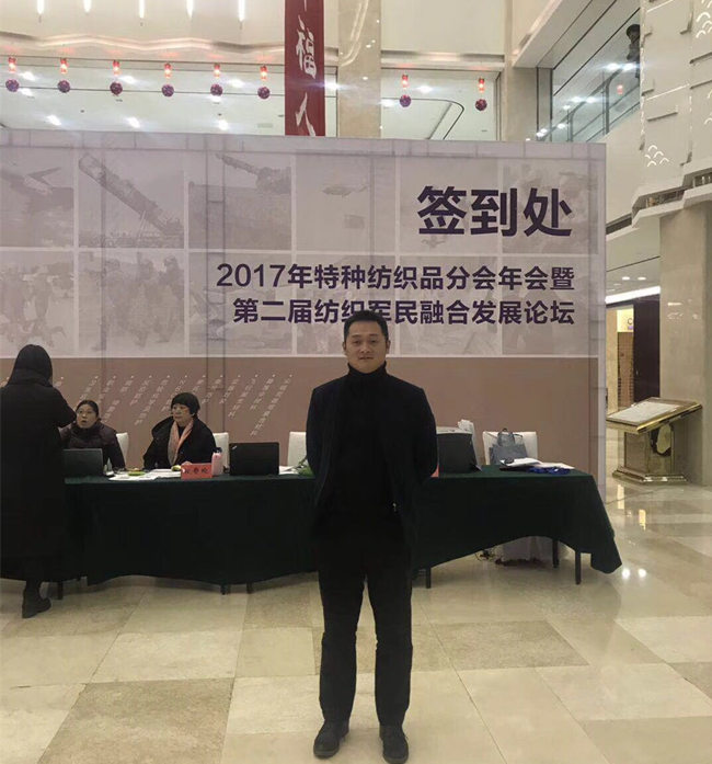 General Manager of Suzhou Textile General Manager of Suzhou Textile
