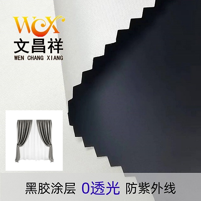 Blackout polyester taffeta_copy.jpg
