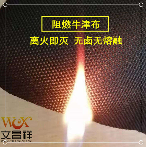 Flame-retardant Oxford cloth Flame-retardant Oxford cloth