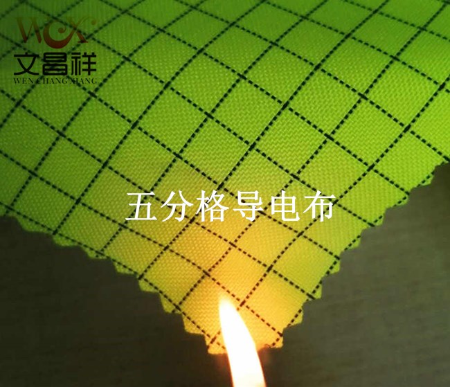 Conductive cloth Conductive cloth
