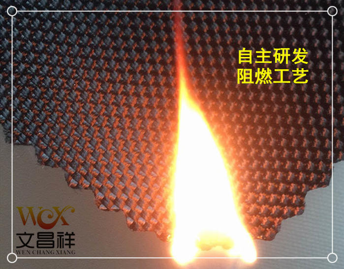 Flame retardant fabric