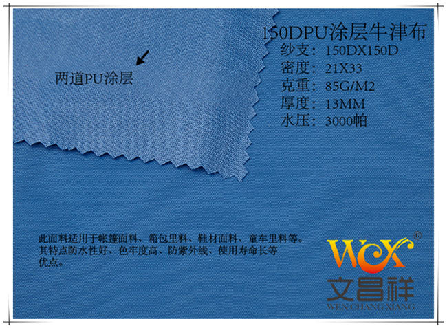 PU coated cloth  