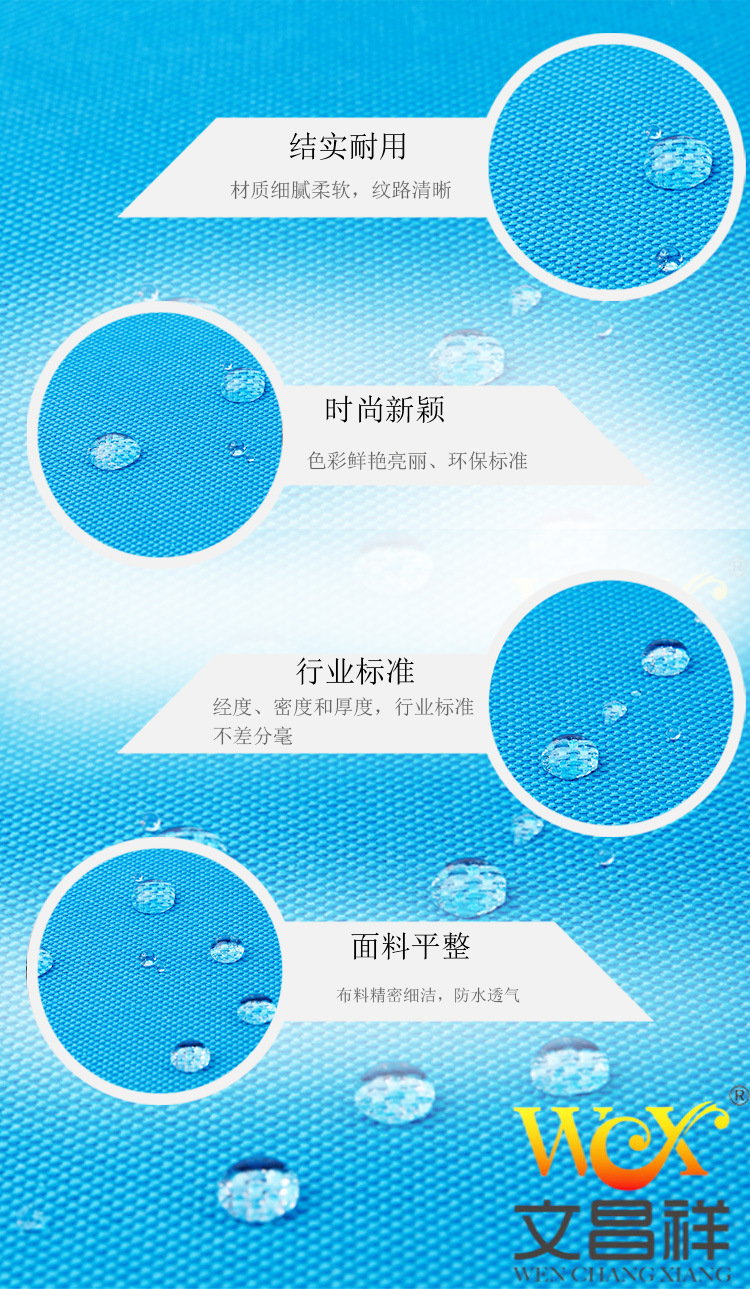 Waterproof Oxford Cloth