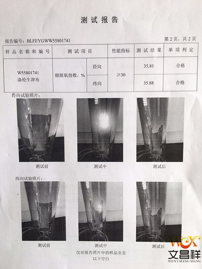 Flame-retardant cloth test report Flame-retardant cloth test report