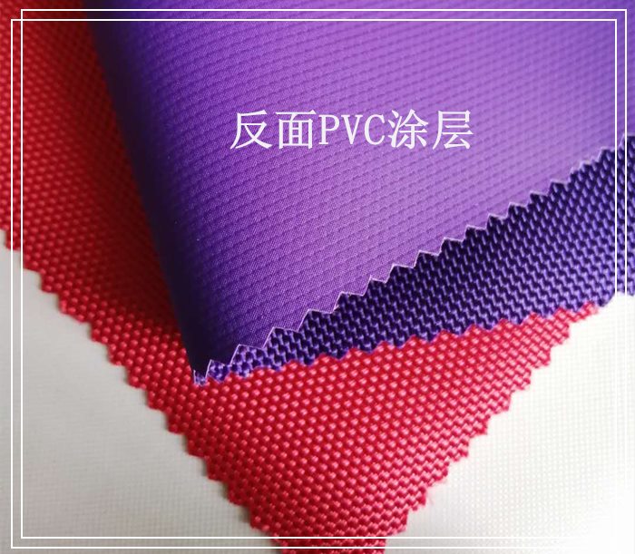 PVC coated cloth  