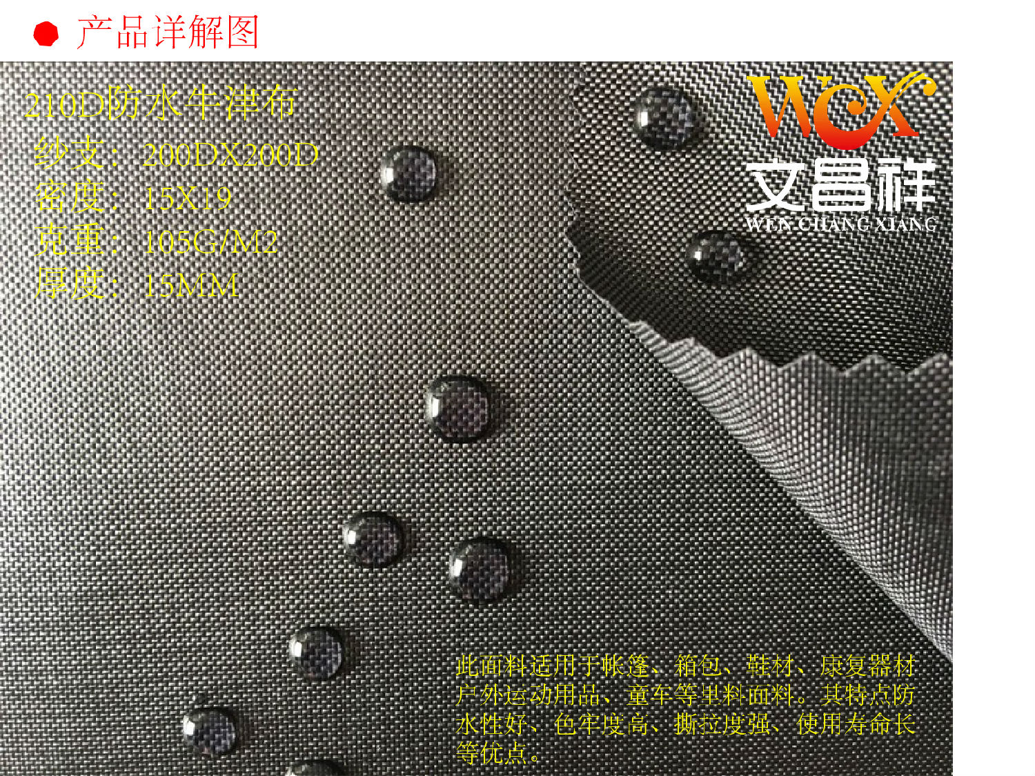 210D Oxford cloth 210D Oxford cloth