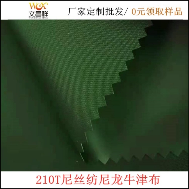 210T nylon nylon Oxford cloth_copy.jpg 210T nylon nylon Oxford cloth _Copy.jpg