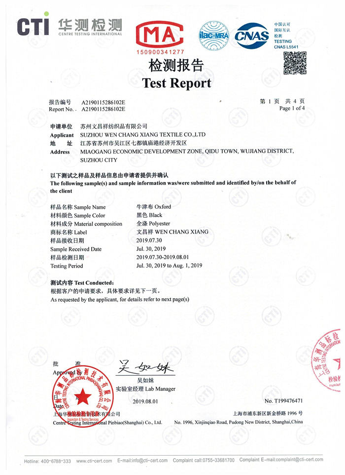 Flame Retardant Test Report