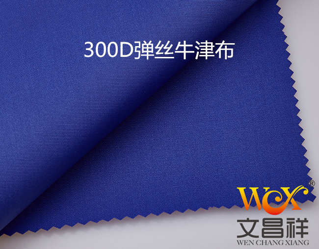 300D Stretch Oxford Cloth