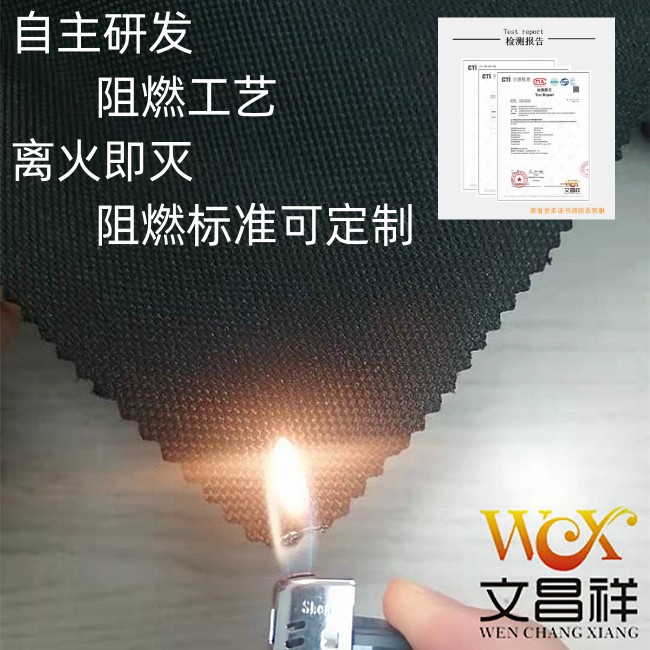 Three-in-one flame-retardant Oxford cloth_copy.jpg Three-in-one flame-retardant Oxford cloth _Copy.jpg