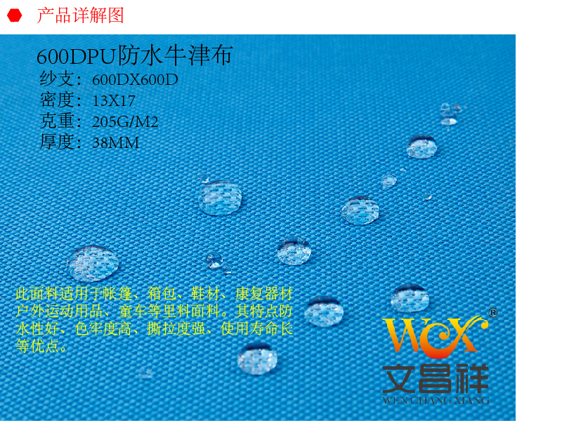 600D waterproof oxford cloth 600D waterproof oxford cloth