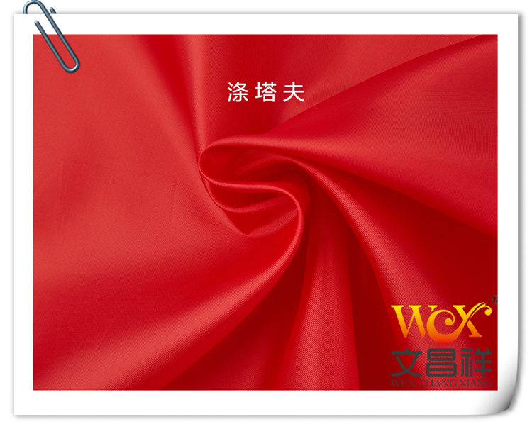 210T polyester taffeta