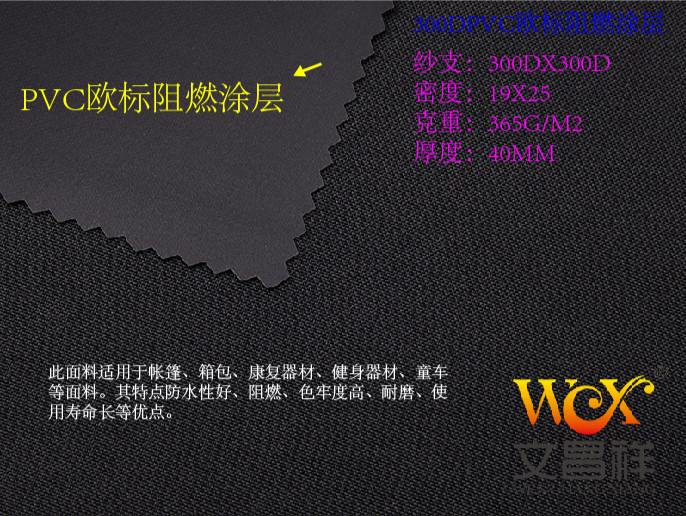 Flame-retardant oxford cloth