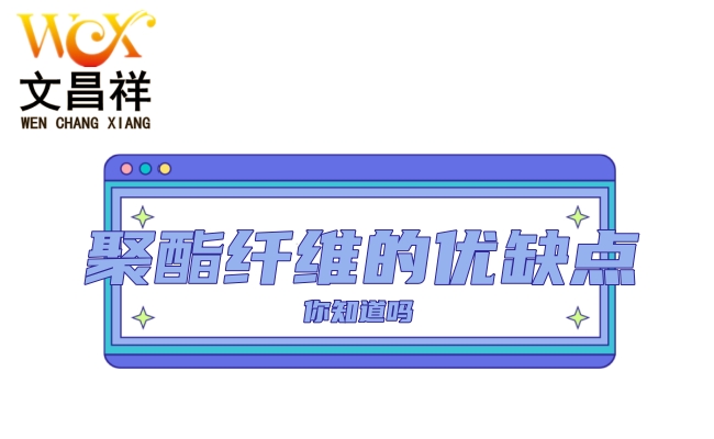 Polyester fiber.jpg Polyester fiber.jpg