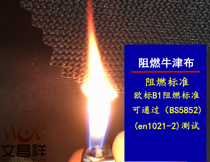 Fire-retardant and flame-retardant Oxford cloth