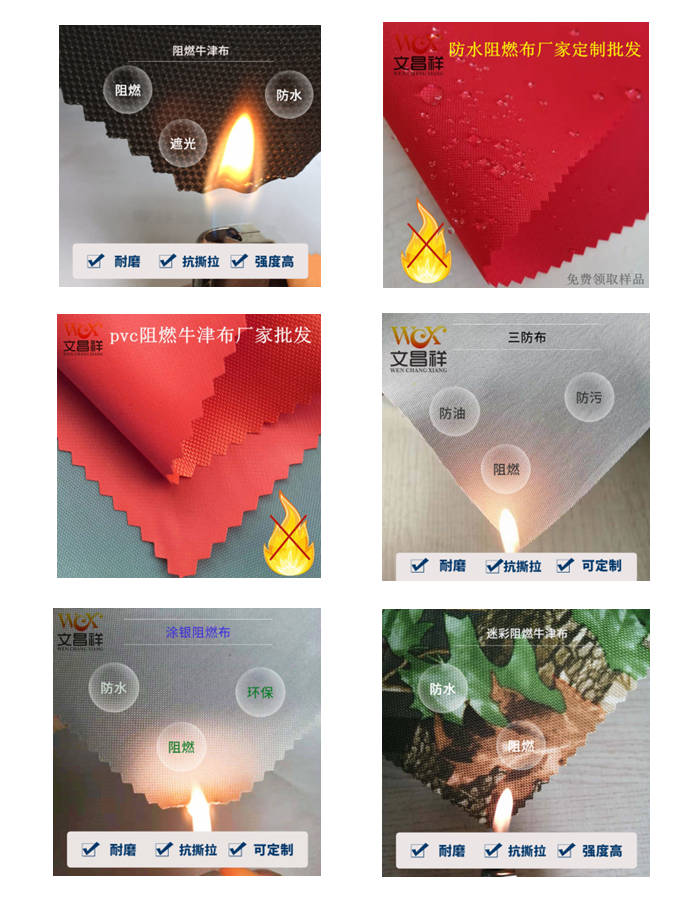 Fire-retardant cloth flame-retardant cloth Fire-retardant cloth Flame-retardant Oxford cloth