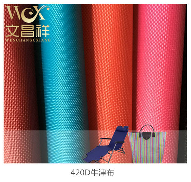 420D Oxford cloth 420D Oxford cloth