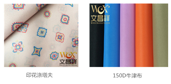 150D Oxford Cloth 150D Oxford Cloth